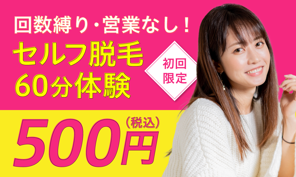回数縛り・営業なし！