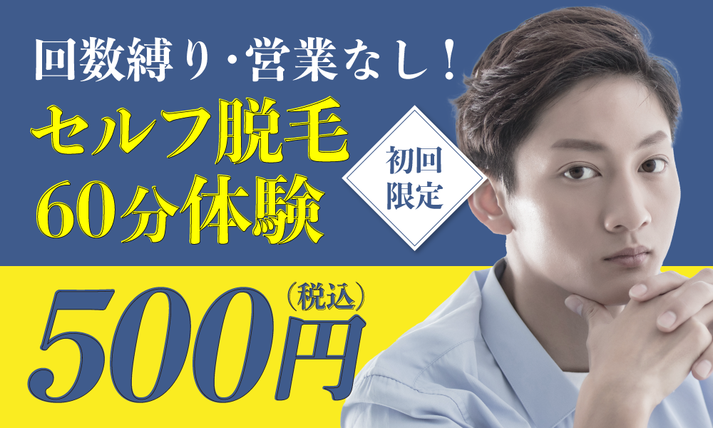 回数縛り・営業なし！